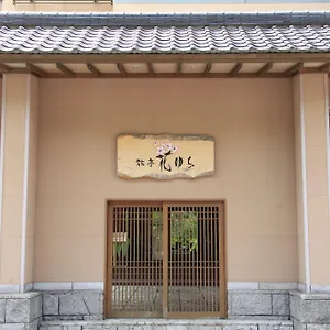 旅亭 花ゆら 4*, 登別市 日本